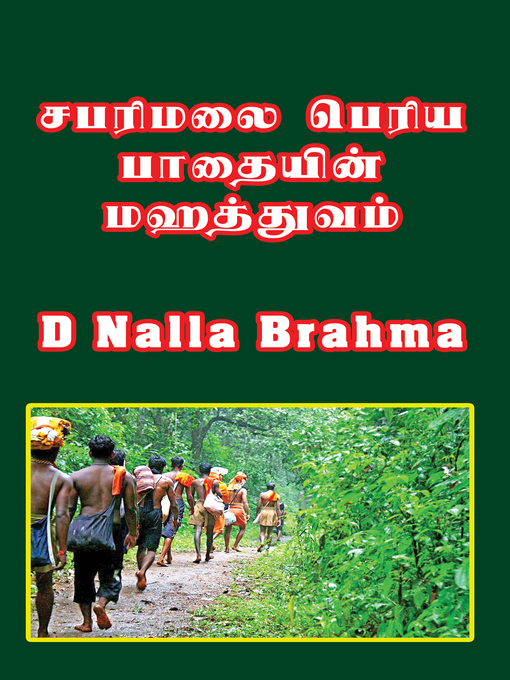 Title details for சபரிமலை பெரிய  பாதையின் மஹத்துவம் by D Nalla Brahma - Available